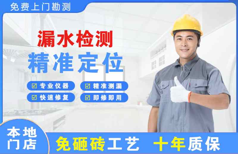项城漏水检测精准定位